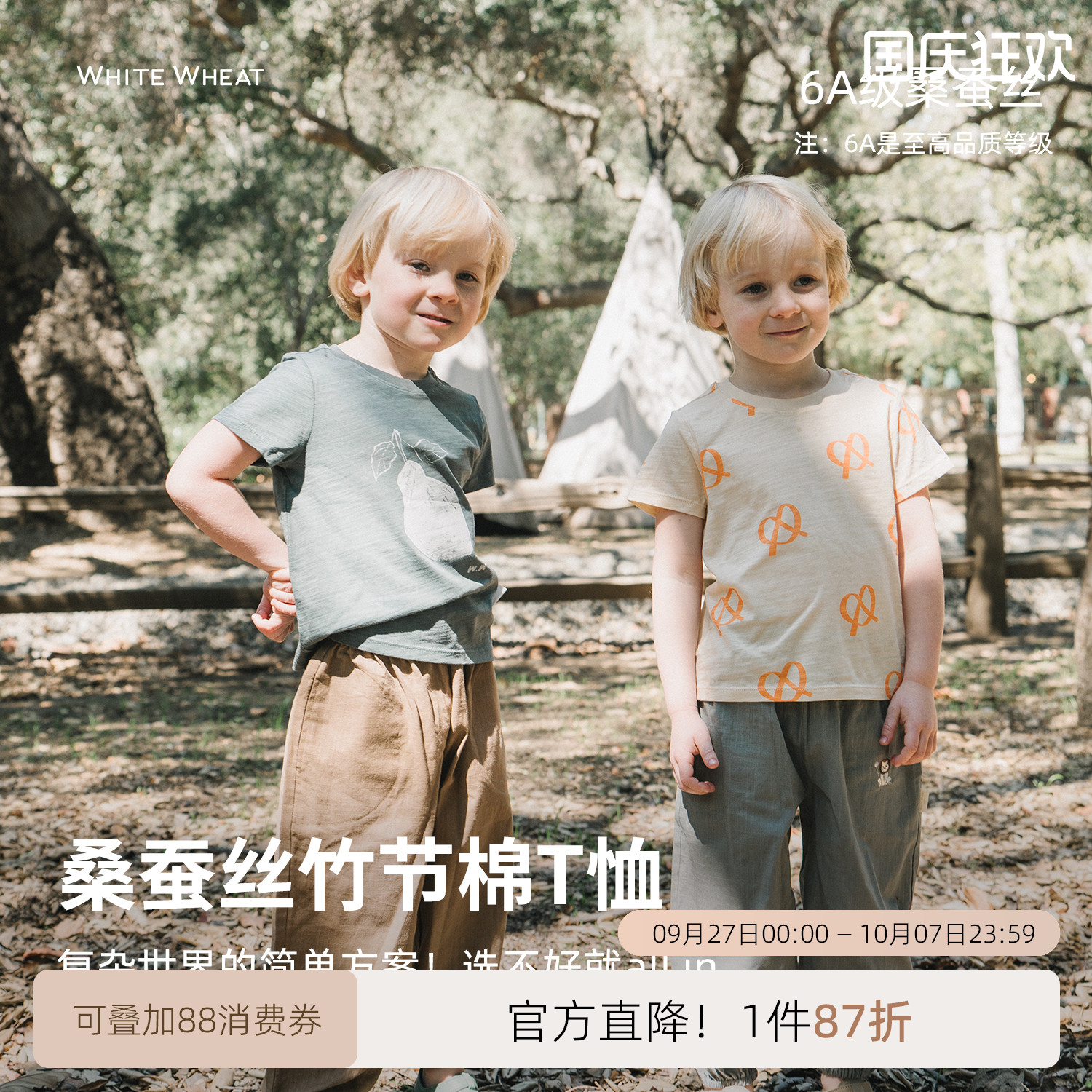 whitewheat碱水包满印T恤