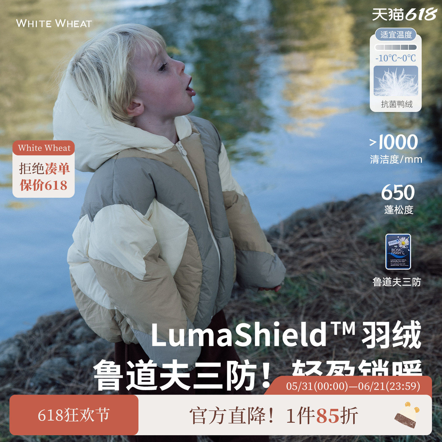 whitewheat儿童2025冬季新款羽绒外套男童女宝外出三防冬款防寒服