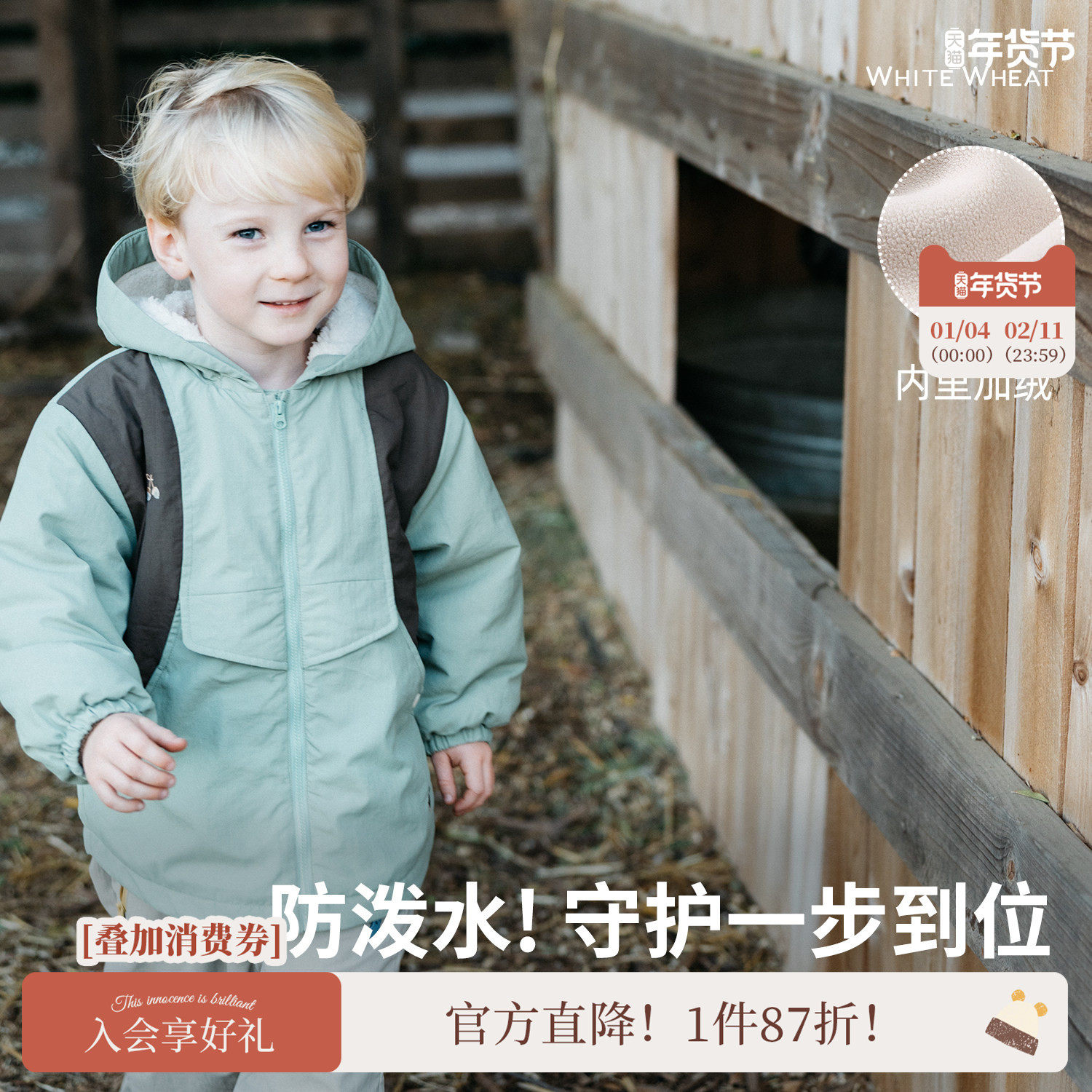 whitewheat儿童25冬季新款外套舒棉绒男童女宝户外防水连帽衣服厚,童装/婴儿装/亲子装,普通外套,淘宝优惠券,粉丝福利购,淘宝优惠卷