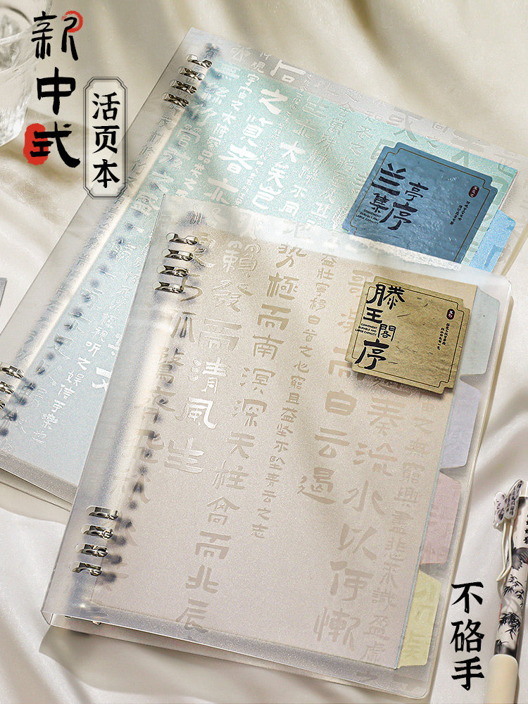 分段式活页本活页夹新中式国风诗集不硌手可拆卸线圈本高颜值笔记本古风资料夹a5中学生用b5本子大容量错题本,文具电教/文化用品/商务用品,文件夹/试卷夹,淘宝优惠券,粉丝福利购,淘宝优惠卷