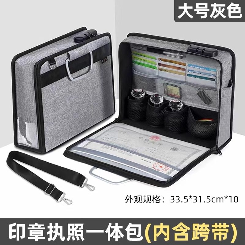 印章营业执照收纳包可携式收纳盒财务办公文件包出纳密码锁会计用