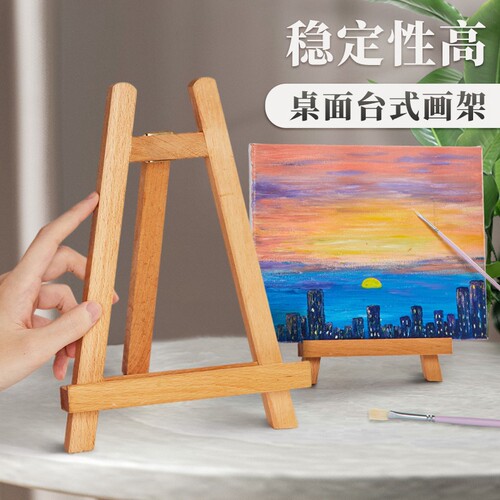 榉木小画架桌面台式迷你便于携带