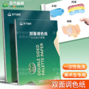 青竹调色纸美术生专用水粉调色盘可撕美术颜料调色板色彩免洗调色本丙烯水彩油画国画可揭式 调色一次性调色纸