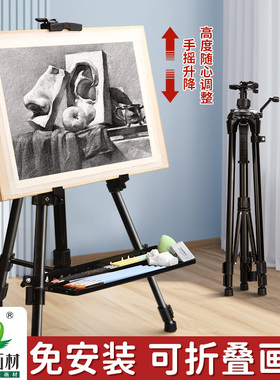 青竹画架美术生专用支架式可折叠伸缩便携写生画架托盘铁架子画板素描工具套装写生绘画初学者儿童金属三角架