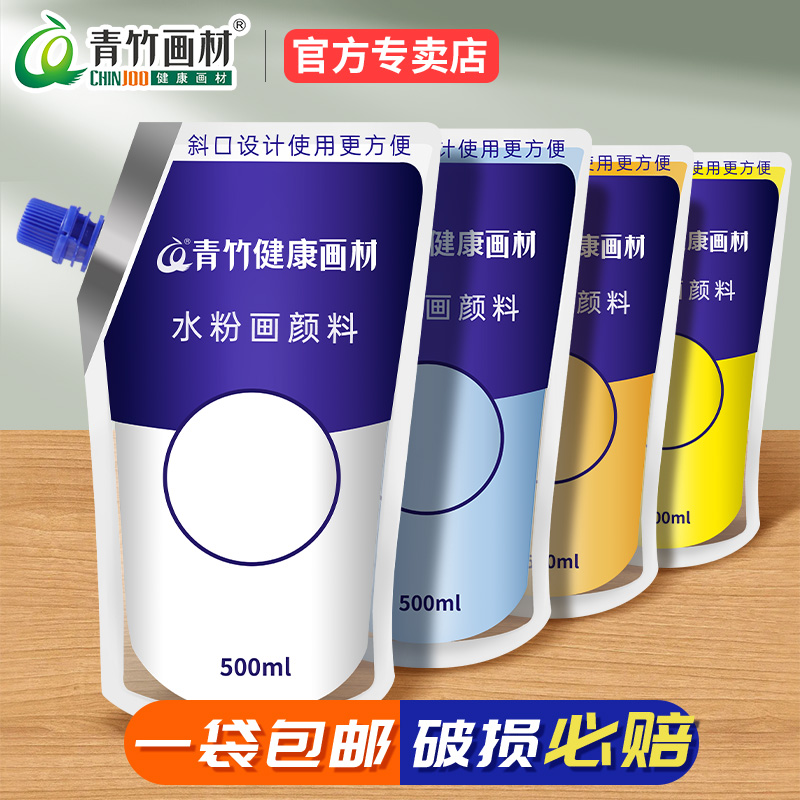 青竹画材钛白颜料大容量补充包