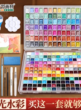 珠光水彩颜料固体敦煌美甲金粉水彩水粉丙烯颜料画画套装珠光色粉变色唐卡描金分装填色国画彩绘美术专用全套
