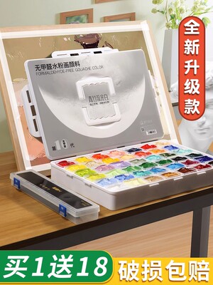 青竹绘画材料水粉颜料果冻套装42色80艺术学生特殊彩色绘画水彩绘