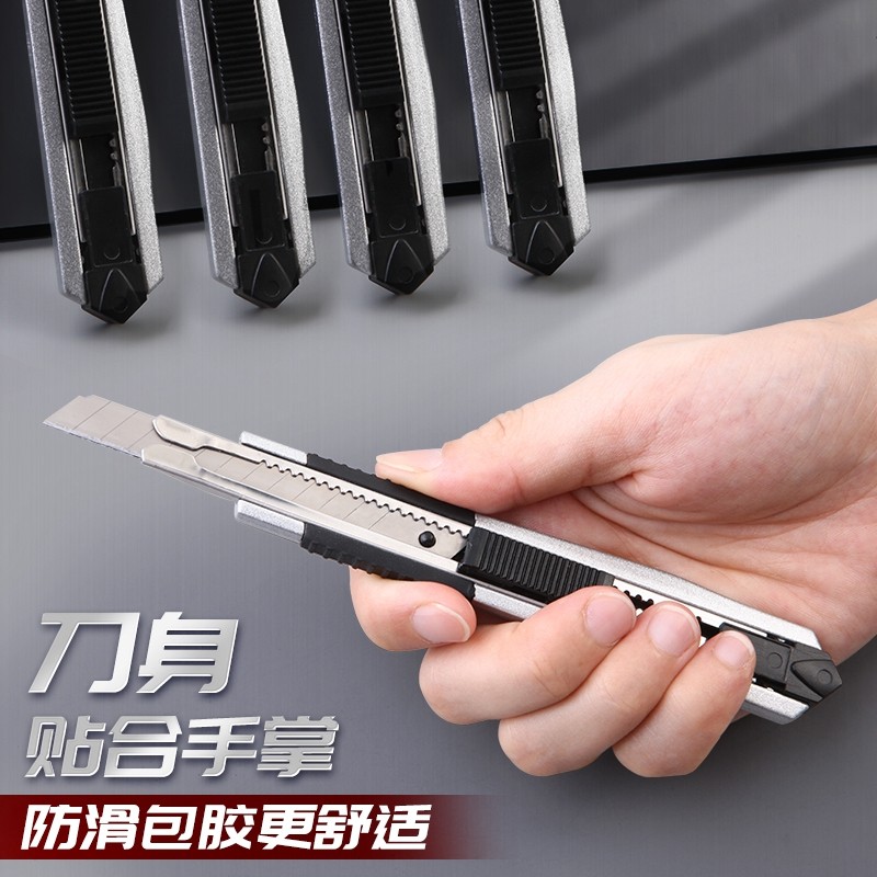 美工刀美术生用--高碳钢锋利耐用