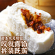 大包 早茶点心肉包早餐速冻手工半成品开口港式 包邮 蜜汁叉烧包广式