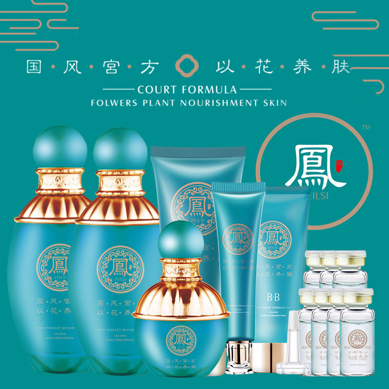 佩兰诗凤妆十三件套盒凰套装