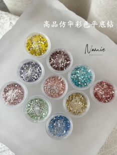Namie严选高品仿华多切面超闪彩色平底钻美甲钻指甲装饰品韵姐