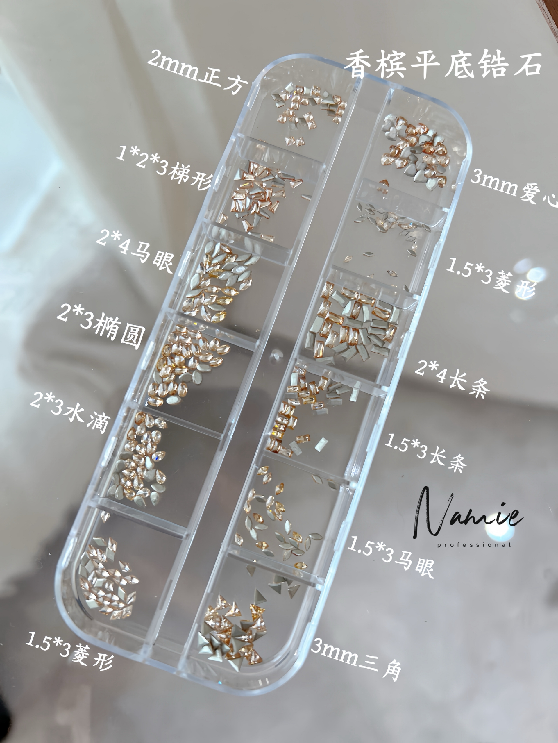 Namie*韵姐严选美甲店常用平底尖底彩色白色锆石套装珍珠钢珠套装
