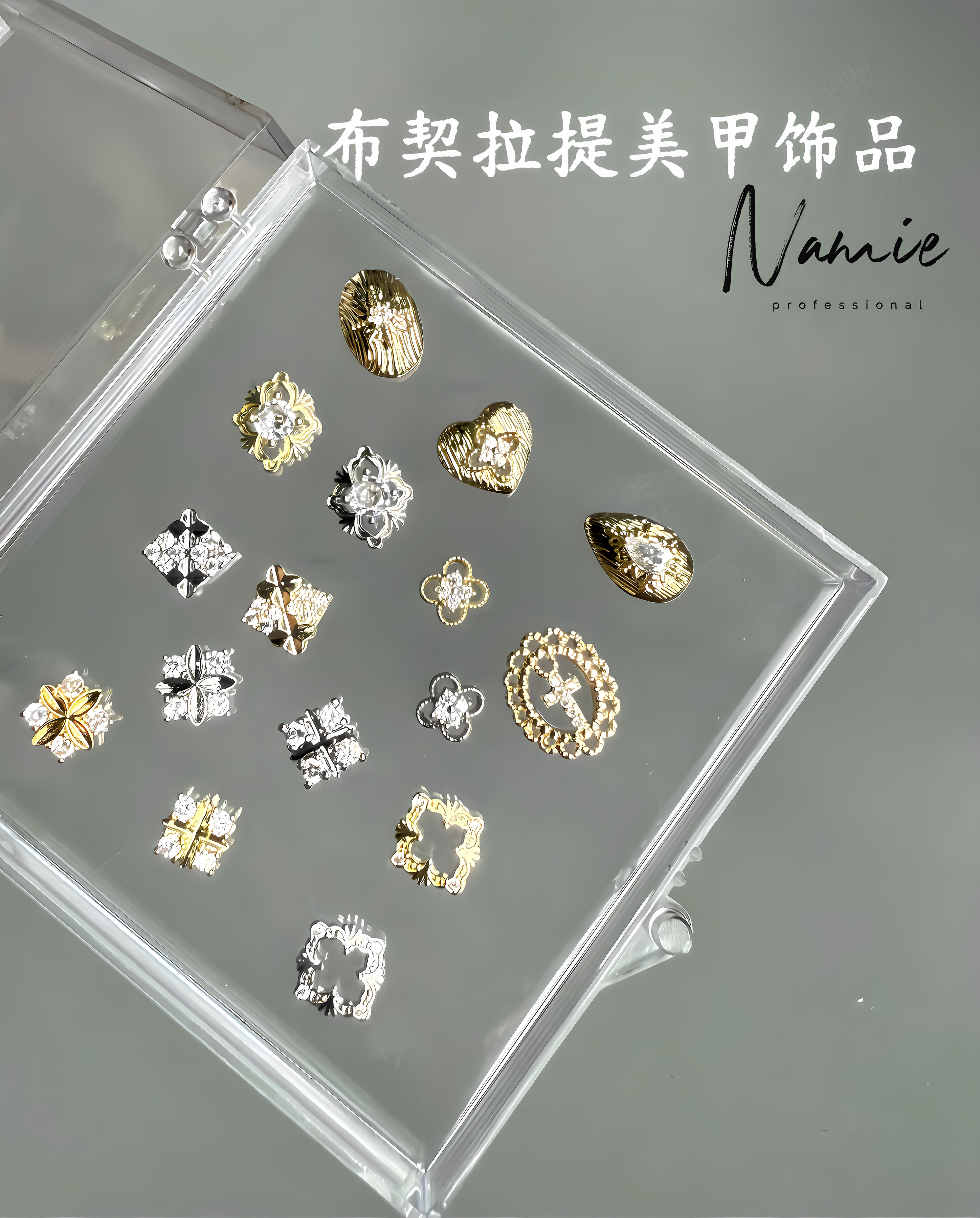 Namie严选布契拉提系列美甲锆石饰品轻奢简约网红指甲贴装饰品