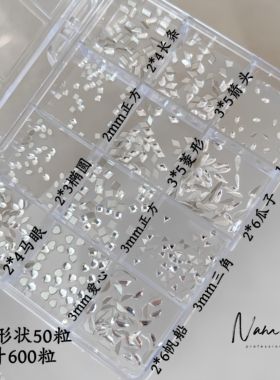 Namie严选华子高品质平替1比1白色平底异形钻小正方小长条菱形HZ