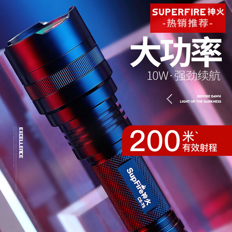 神火（SupFire）C8T6手电筒强光手电筒超长续航超亮远射小型迷你