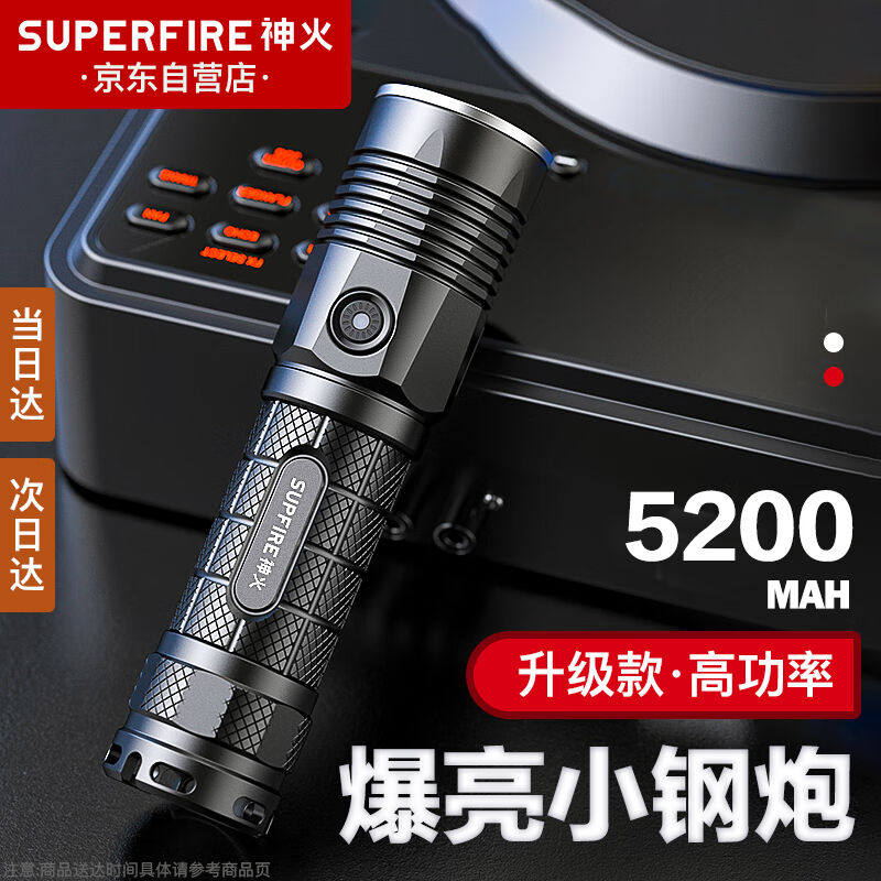 神火（supfire）L5-S强光手电筒LED远射家用户外骑行USB充电应急