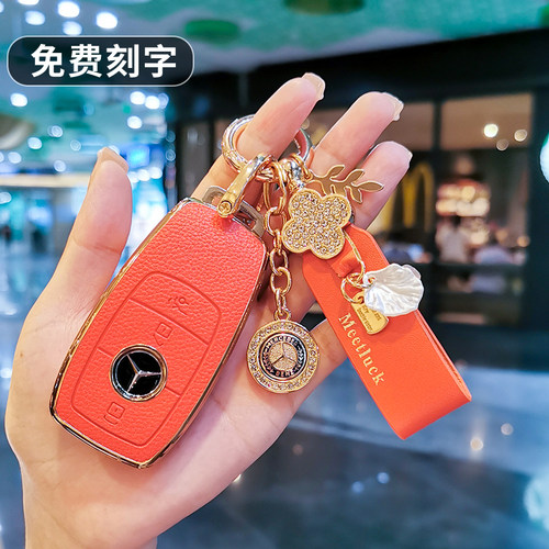 奔驰钥匙套E级C级GLC/glb威霆扣