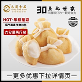 永圆年糕福袋部队火锅日式 关东煮速食材罗森711便利店半成品商用