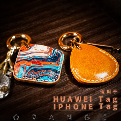 大橙手工Airtag华为苹果保护套