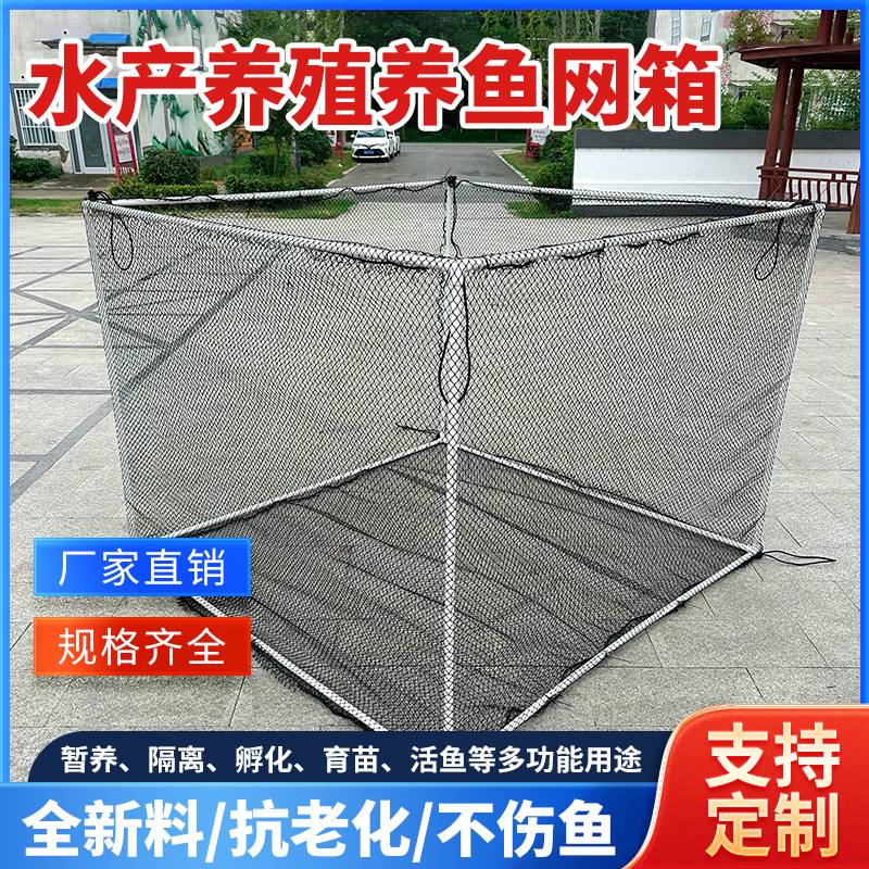 黑色海洋网养殖网箱养鱼存鱼网箱拉网拖网抬网隔断网拦污网定做