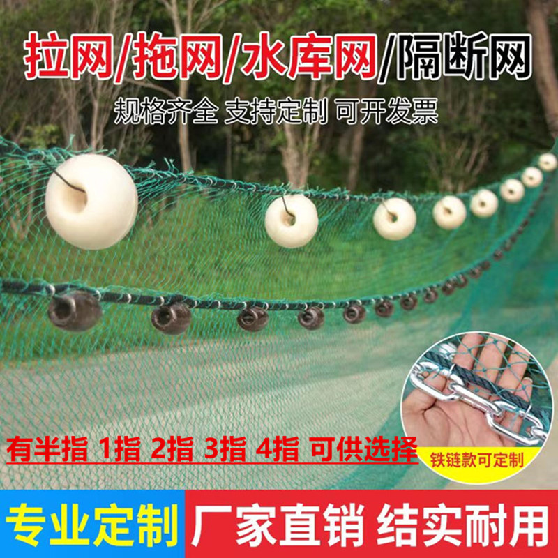 拉网拖网隔断网清塘网围网