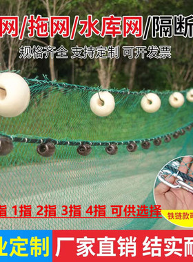 拉网渔网拖网清塘网捕鱼拖网鱼塘拉网隔网拦网鱼苗围网加重坠粗线