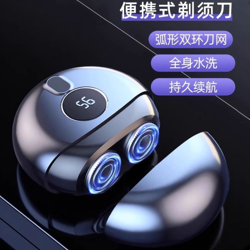 剃须刀小飞碟男水洗mini旅行便携