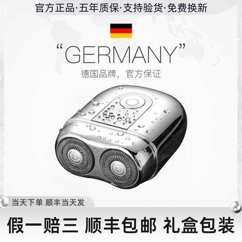剃须刀新款便携式送男友老公礼物