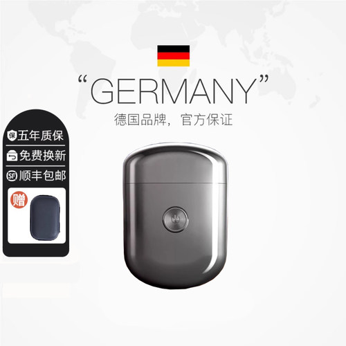 【送礼佳选】德国MOCLANB剃须