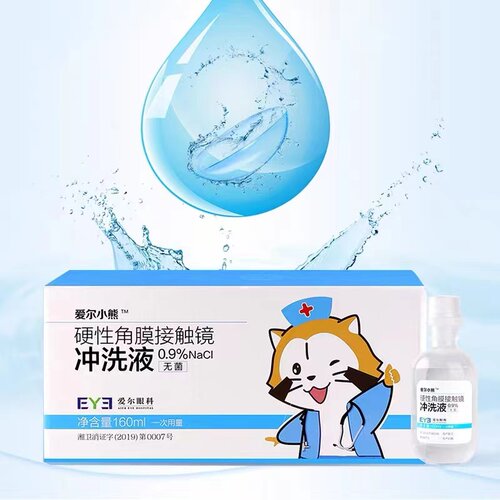 爱尔小熊冲洗液角膜塑形镜盐水OK镜冲洗液24瓶