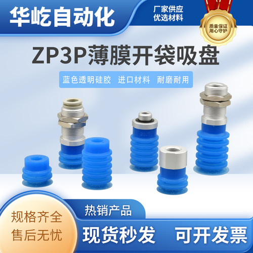 开袋吸盘风琴2.5层/5.5层带附件