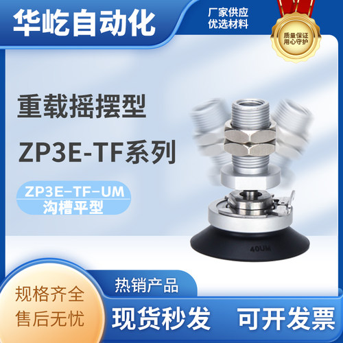 重载摇摆型真空吸盘缓冲杆大吸力