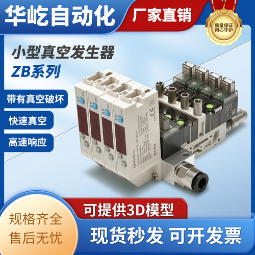 SMC型ZB吸破一体式真空发生器