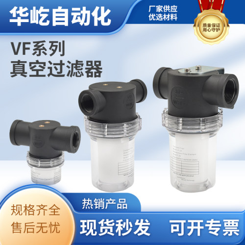 VF过滤器大流量过滤杯可分离滤芯