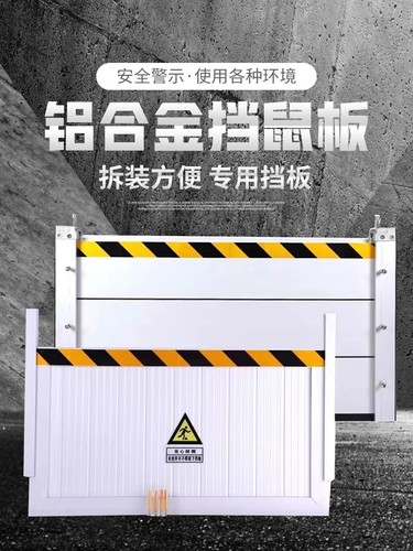 铝合金挡鼠板防鼠板门档配电室不锈钢PVC伸缩家用防洪防汛挡水板