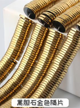 18k镀金黑胆石直切隔片车轮隔珠金刚菩提星月文玩手串DIY垫片配饰