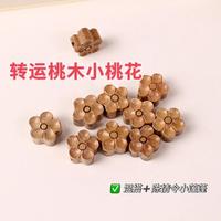 桃木雕刻五瓣梅花中式編織材料