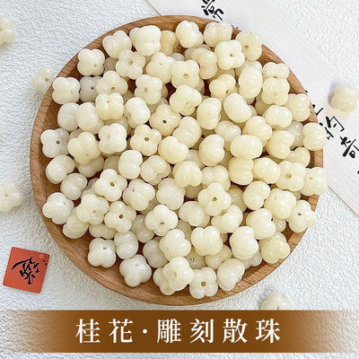 白色桂花菩提珠手串diy配饰