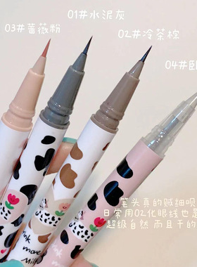 FLORTTE花洛莉亚眼线笔04胶笔卧蚕勾勒阴影下至极细落利亚女防水