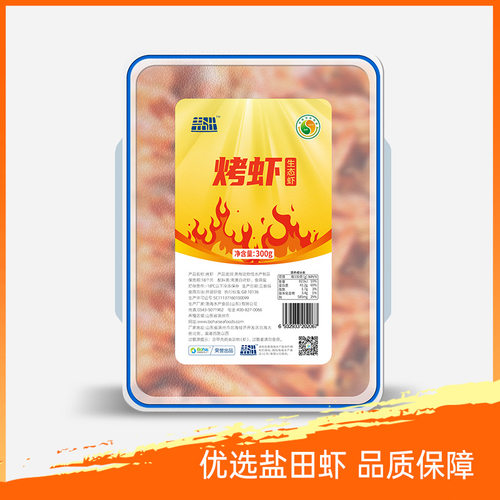 有机虾烘干烤虾嚼劲十足即食海鲜干货水产盐田即食烤虾300g/盒