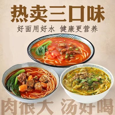 惑小厨牛肉拉面面馆品质方便速食