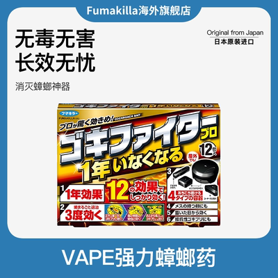 日本福马vape进口保证假一罚十