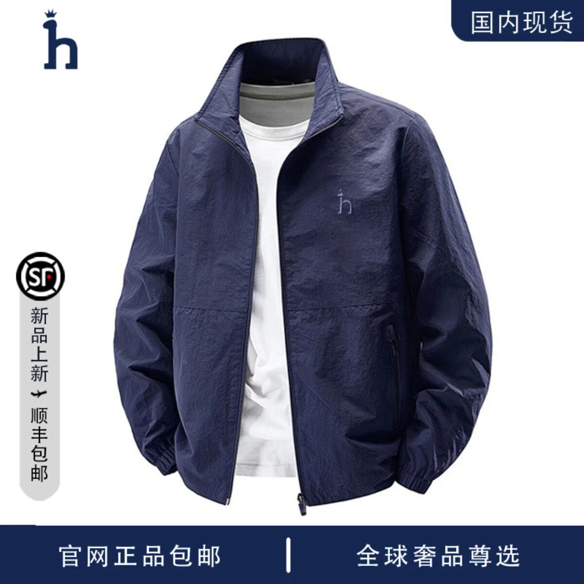 【品牌现货撤柜】hassyz 春季商务休闲行政宽松立领大码男夹克外