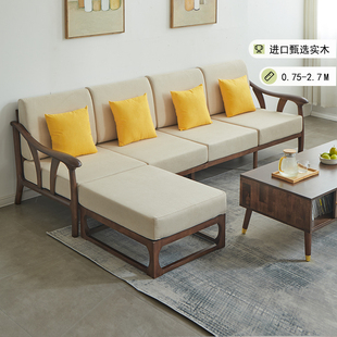 实木沙发新中式胡桃木色大小户型沙发简约现代三人位客厅沙发组合