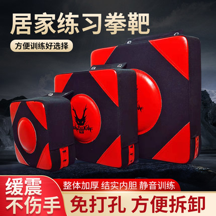 墙靶拳击靶拳击训练器材沙袋沙包家用免打孔立式练拳儿童成人拳靶