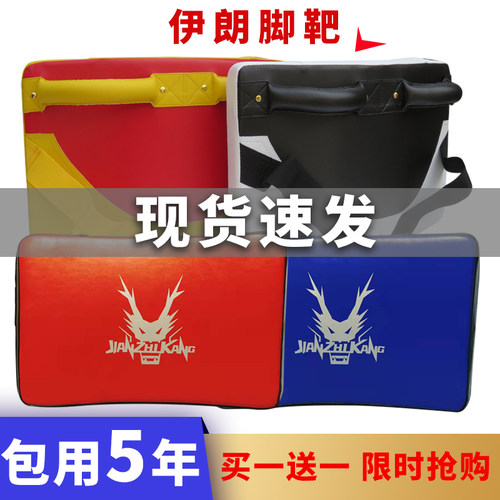 PU脚靶跆拳道腿靶弧形伊朗靶
