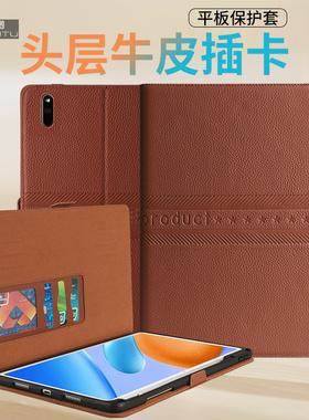适用华为matepad11.5S平板保护套matepadPro13.2/12.2笔槽壳荣耀V8Pro真皮mini8.8寸翻盖磁吸Magicpad2商务SE