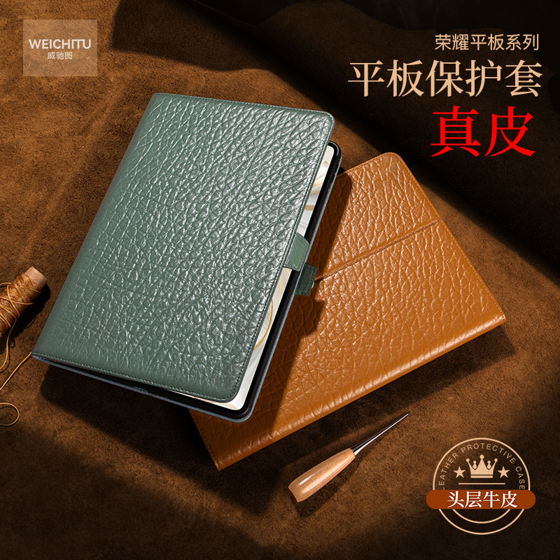 适用荣耀平板10保护壳9Pro保护套v8pro真皮magicpad2翻盖Z7磁吸X9商务外壳GTPro电脑皮套v7pro防摔2024新款gt