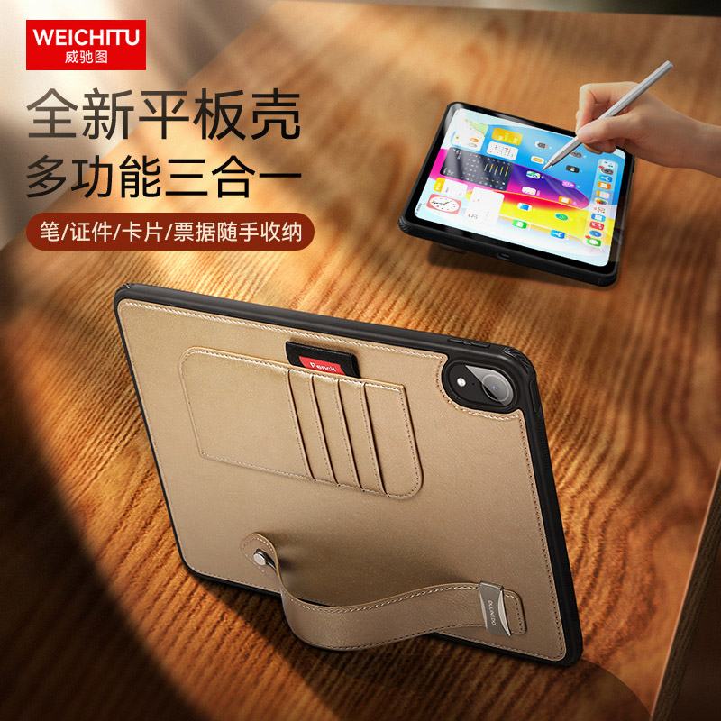 适用iPad11代2025新款平板保护套