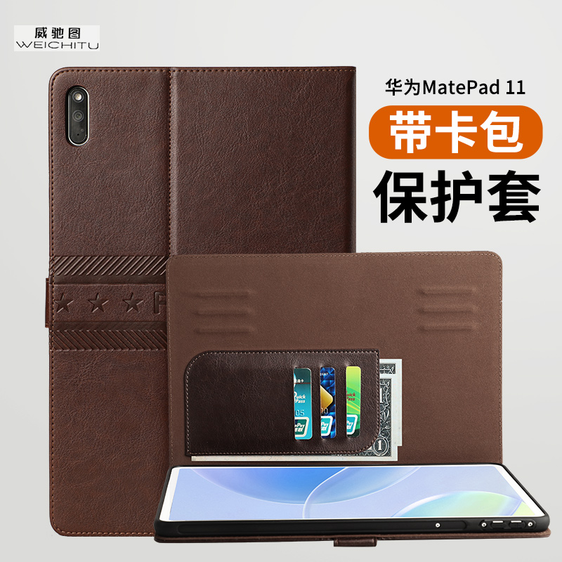 适用于荣耀平板10翻盖式保护套